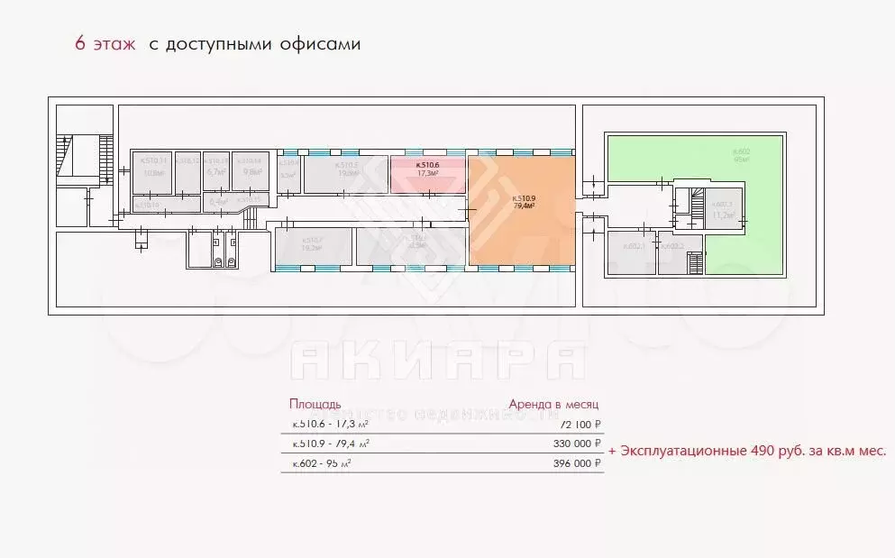 ПСН, Офис 95м - Фото 0