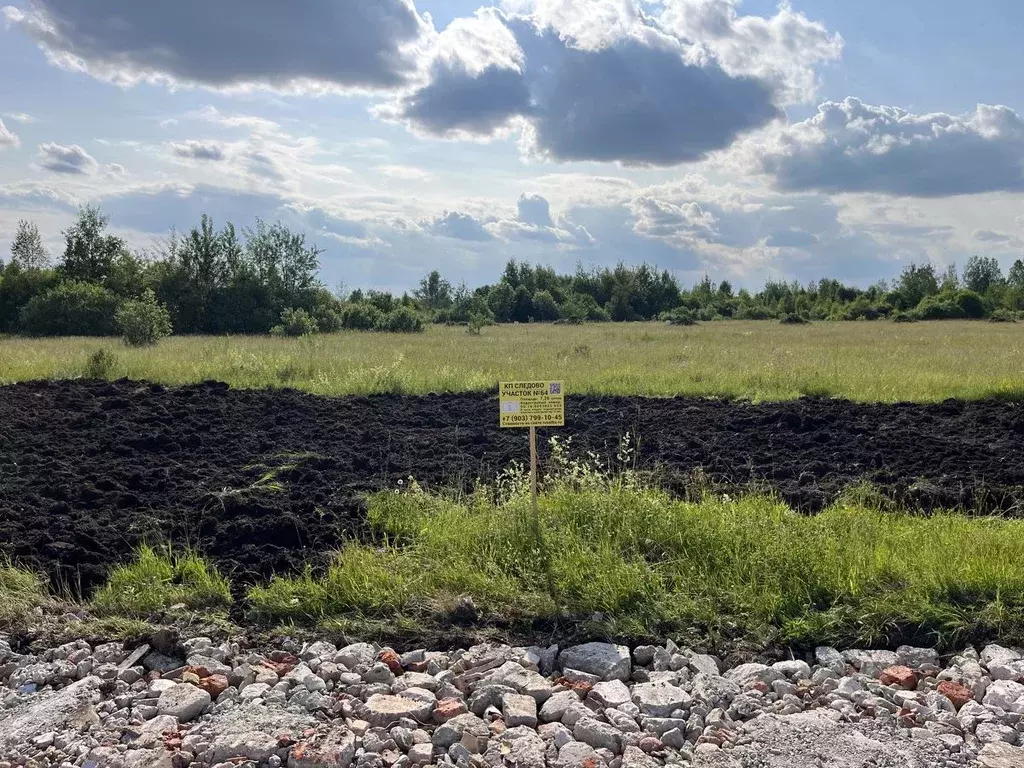 Участок в Московская область, Богородский городской округ, Следово кп ... - Фото 1