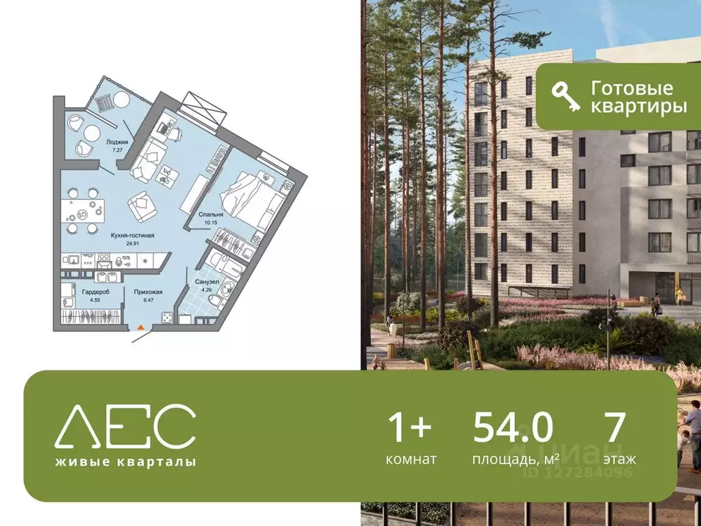 1-к кв. Свердловская область, Екатеринбург ул. Косотурская, 1В/1 (54.0 ... - Фото 1