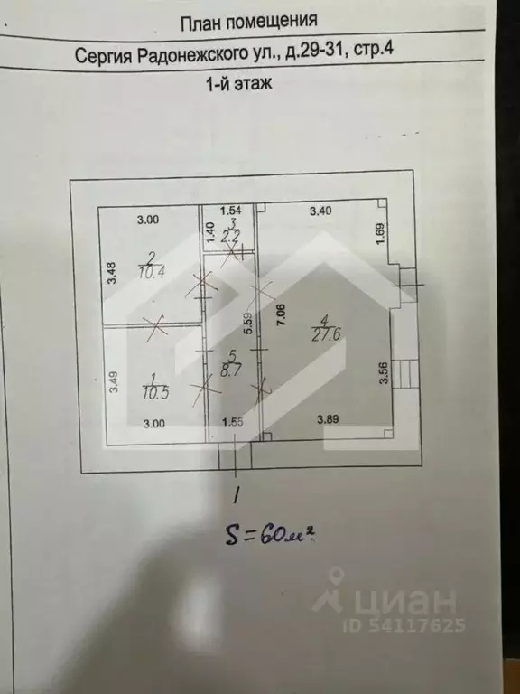 Помещение свободного назначения в Москва ул. Сергия Радонежского, ... - Фото 1