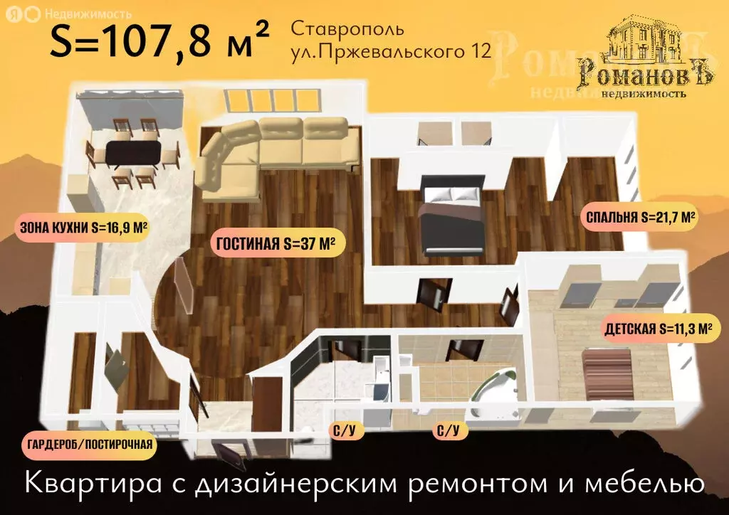 3-комнатная квартира: ставрополь, улица пржевальского, 12 (107.8 м) - Фото 1