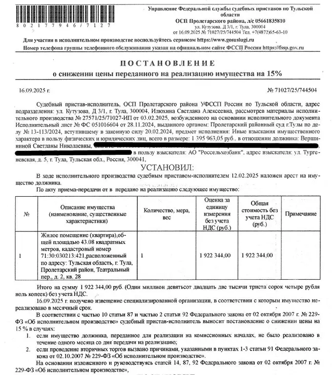 Свободной планировки кв. Тульская область, Тула Театральный пер., 2 ... - Фото 0