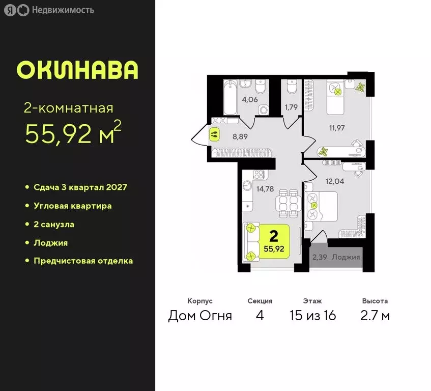 2-комнатная квартира: Тюмень, жилой комплекс Окинава (55.92 м) - Фото 0