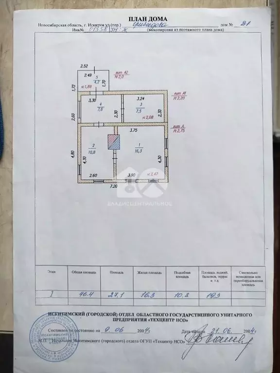 Дом в Новосибирская область, Искитим ул. Грибоедова, 27 (46 м) - Фото 2