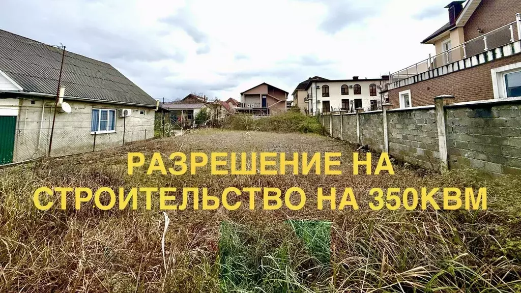 Участок в Краснодарский край, Сочи Сириус пгт, пер. Березовый (6.0 ... - Фото 1