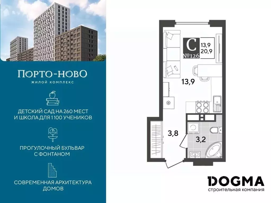 Студия Краснодарский край, Новороссийск Цемдолина тер.,  (20.9 м) - Фото 0