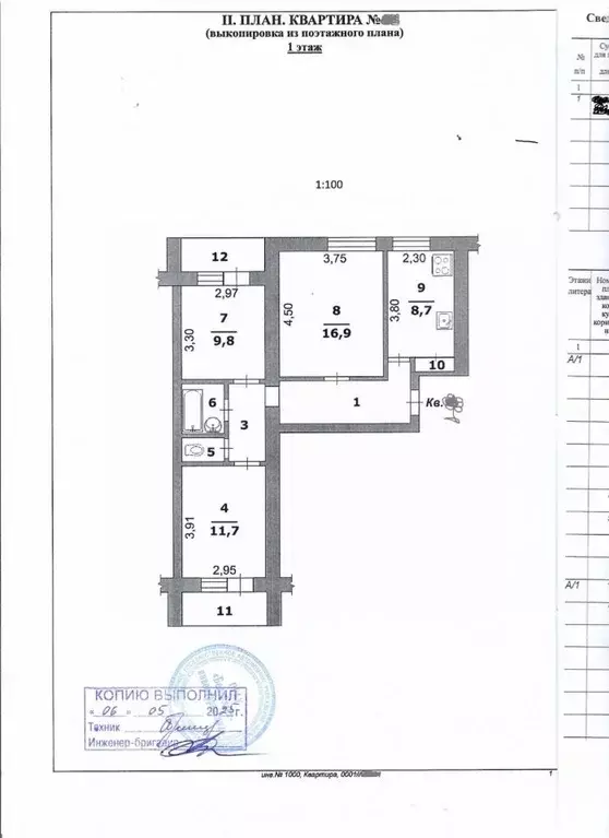 3-к кв. Белгородская область, Белгород Вокзальная ул., 19а (62.4 м) - Фото 1
