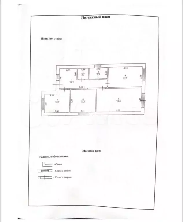 Дом в село Александровка, Рябиновая улица, 9 (90 м) - Фото 1