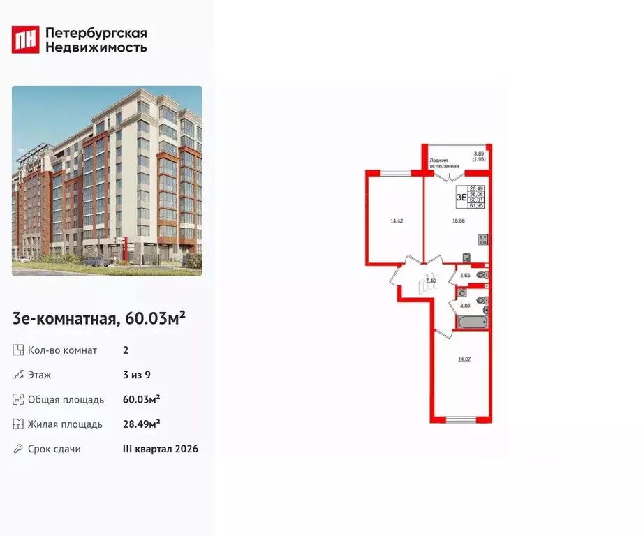 2-к кв. Калининградская область, Калининград Артиллерийская ул., 26к2 ... - Фото 0