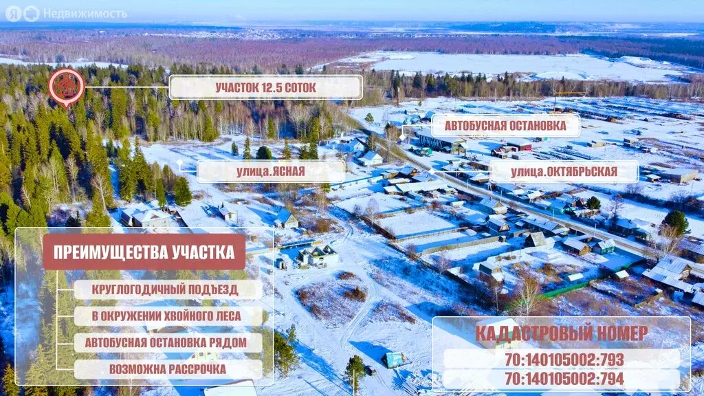 Участок в деревня Кандинка, Ясная улица (12.5 м) - Фото 1