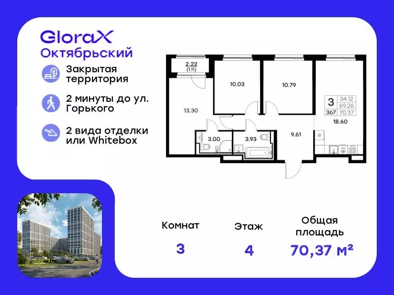 3-к кв. Владимирская область, Владимир  (70.37 м) - Фото 0