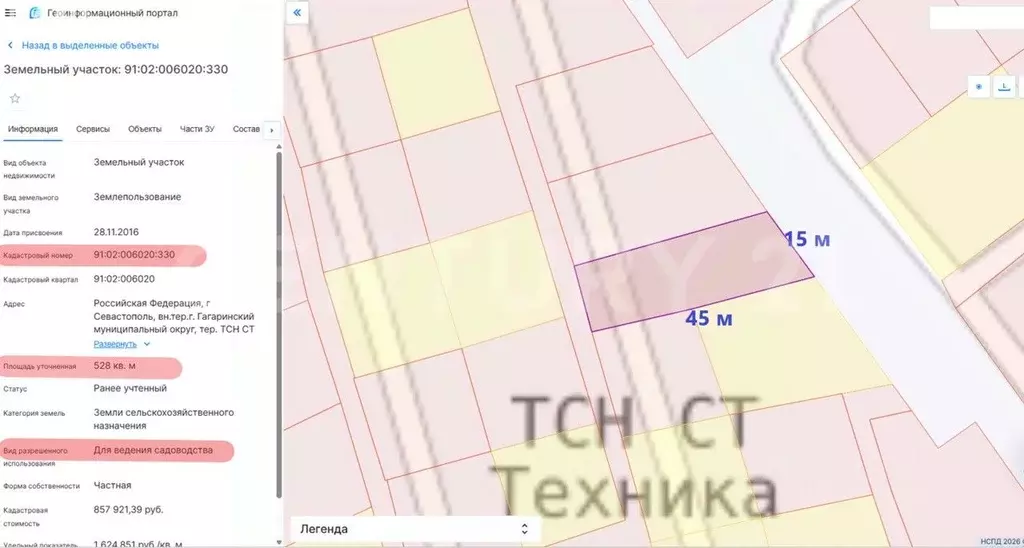 Участок в Севастополь Техника садоводческое товарищество, 39 (5.3 ... - Фото 2