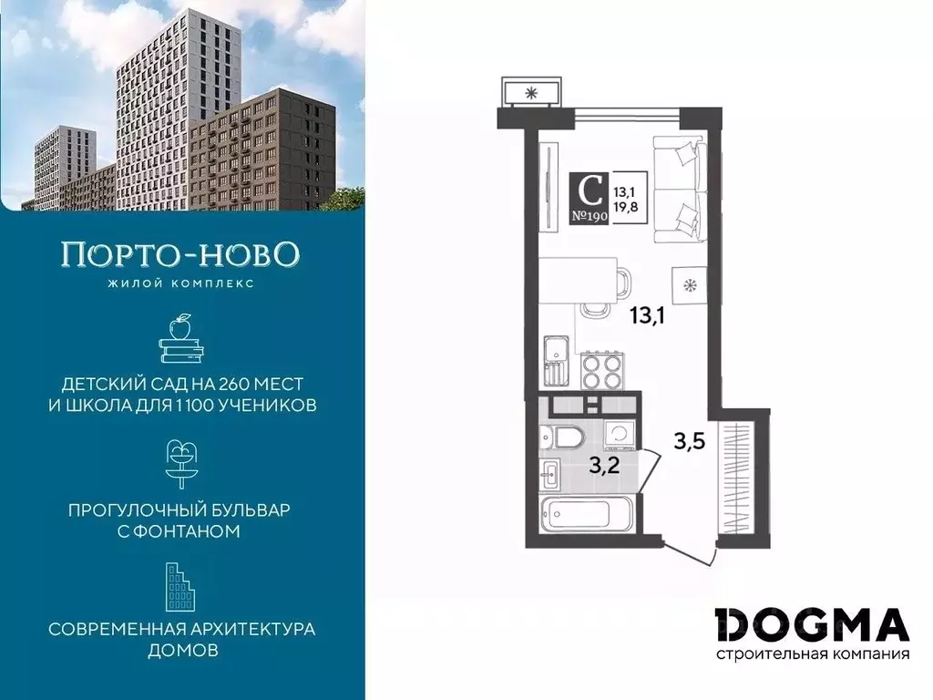 Студия Краснодарский край, Новороссийск Порто-Ново жилой комплекс ... - Фото 0
