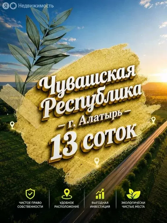 Участок в Алатырь, микрорайон Южный (13 м) - Фото 2