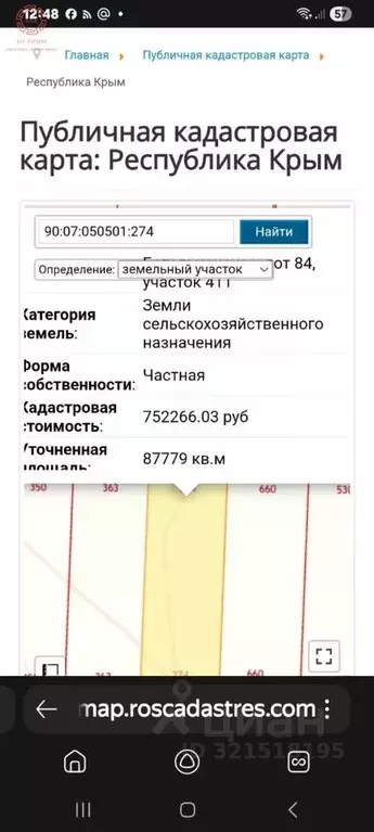 Участок в Крым, Ленинский район, с. Батальное  (877.79 сот.) - Фото 0