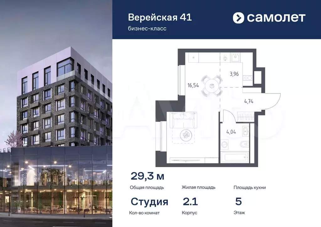 Квартира-студия, 29,3 м, 5/6 эт. - Фото 0