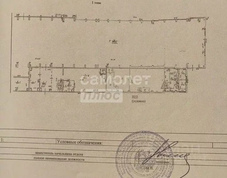 Производственное помещение в Нижегородская область, Нижний Новгород ... - Фото 1