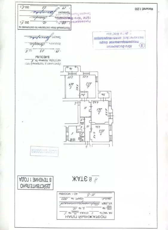 4-к кв. Москва Шарикоподшипниковская ул., 32 (130.4 м) - Фото 2