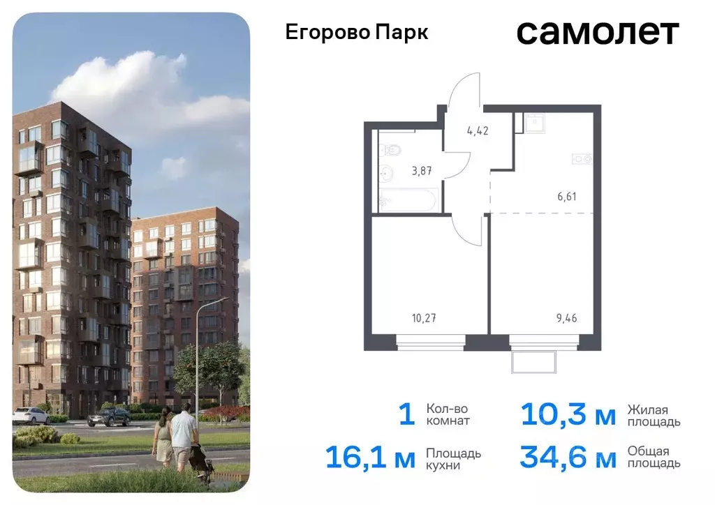 1-к кв. Московская область, Люберцы городской округ, пос. Жилино-1, ... - Фото 0