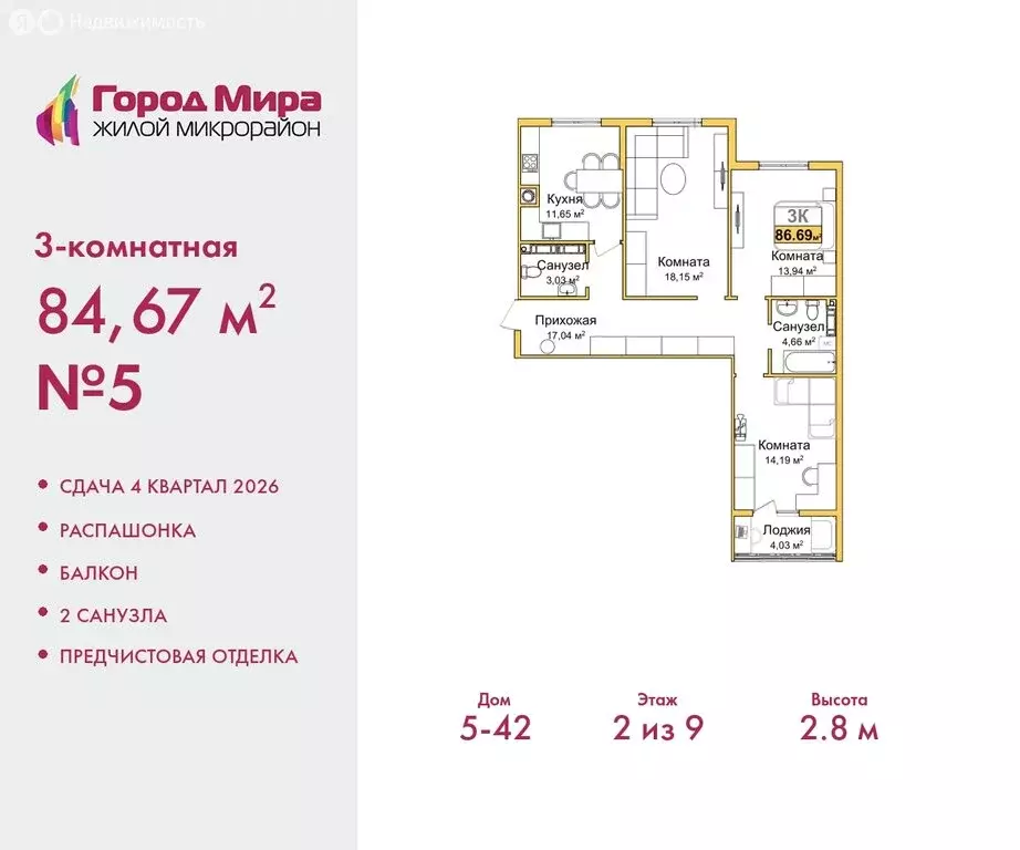 3-комнатная квартира: Симферополь, Центральный район (84.67 м) - Фото 0