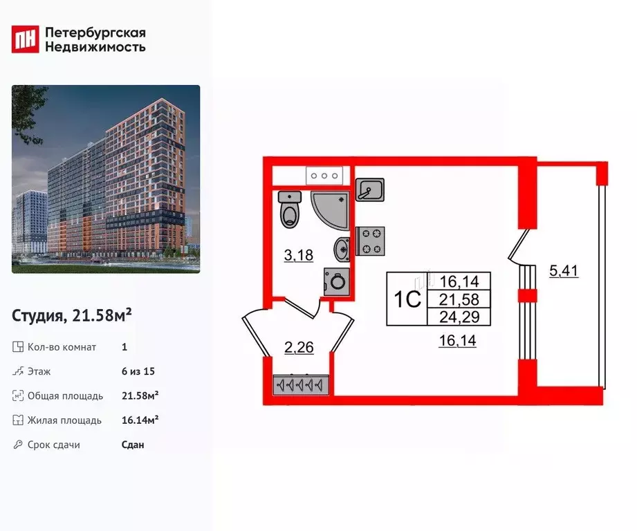 Студия Ленинградская область, Всеволожский район, Свердловское ... - Фото 0