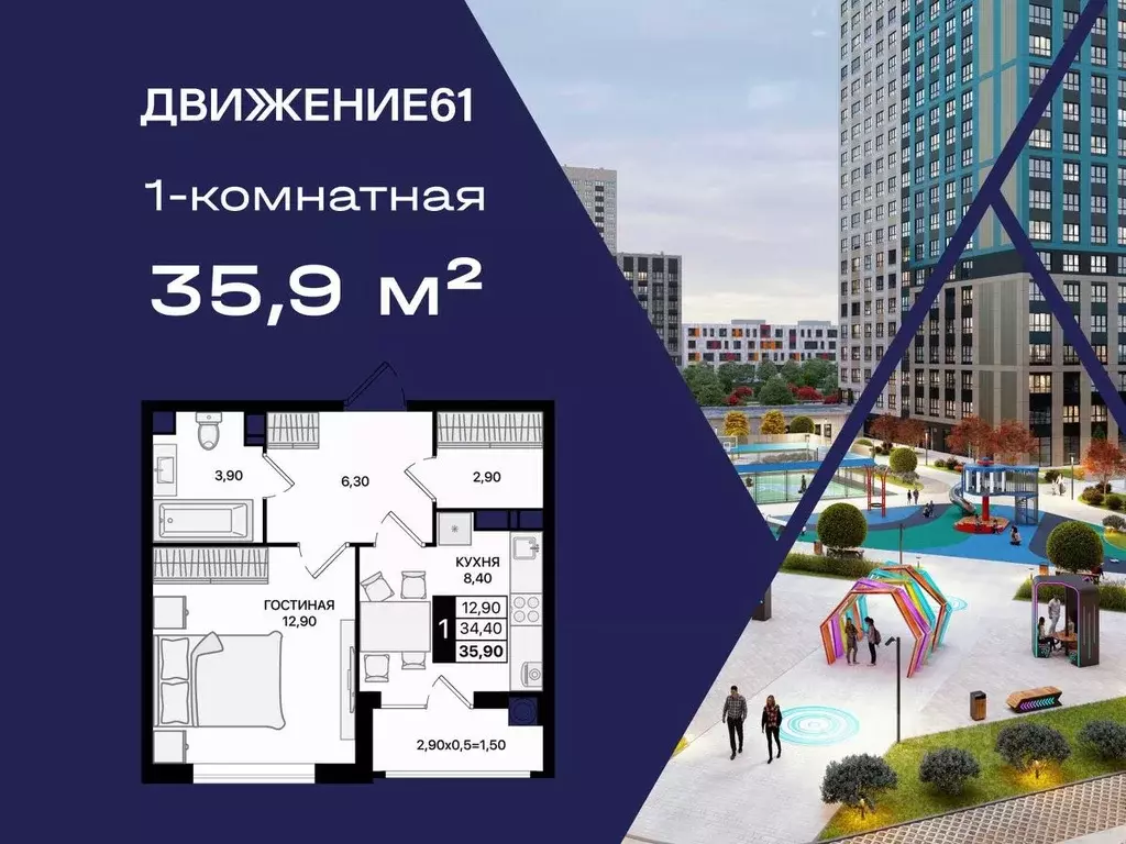 1-к кв. Ростовская область, Ростов-на-Дону Движение61 жилой комплекс ... - Фото 2