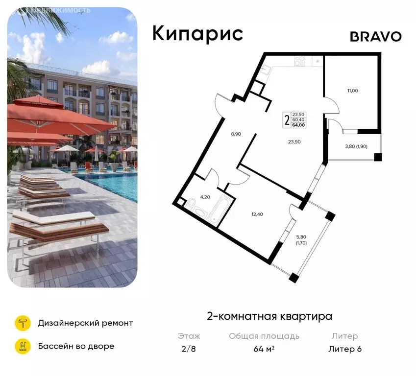 2-комнатная квартира: Сукко, жилой комплекс Кипарис (64 м) - Фото 1