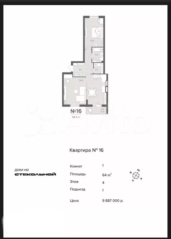 1-к. квартира, 61,5 м, 4/7 эт. - Фото 0