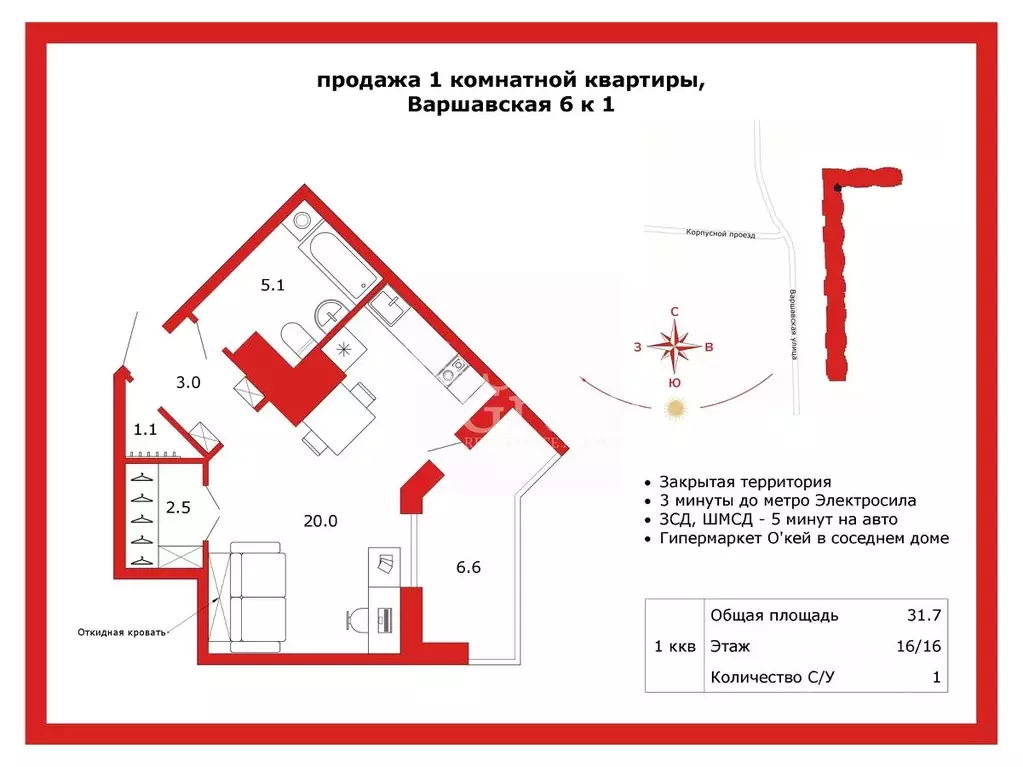 Студия Санкт-Петербург Варшавская ул., 6к1 (32.0 м) - Фото 2