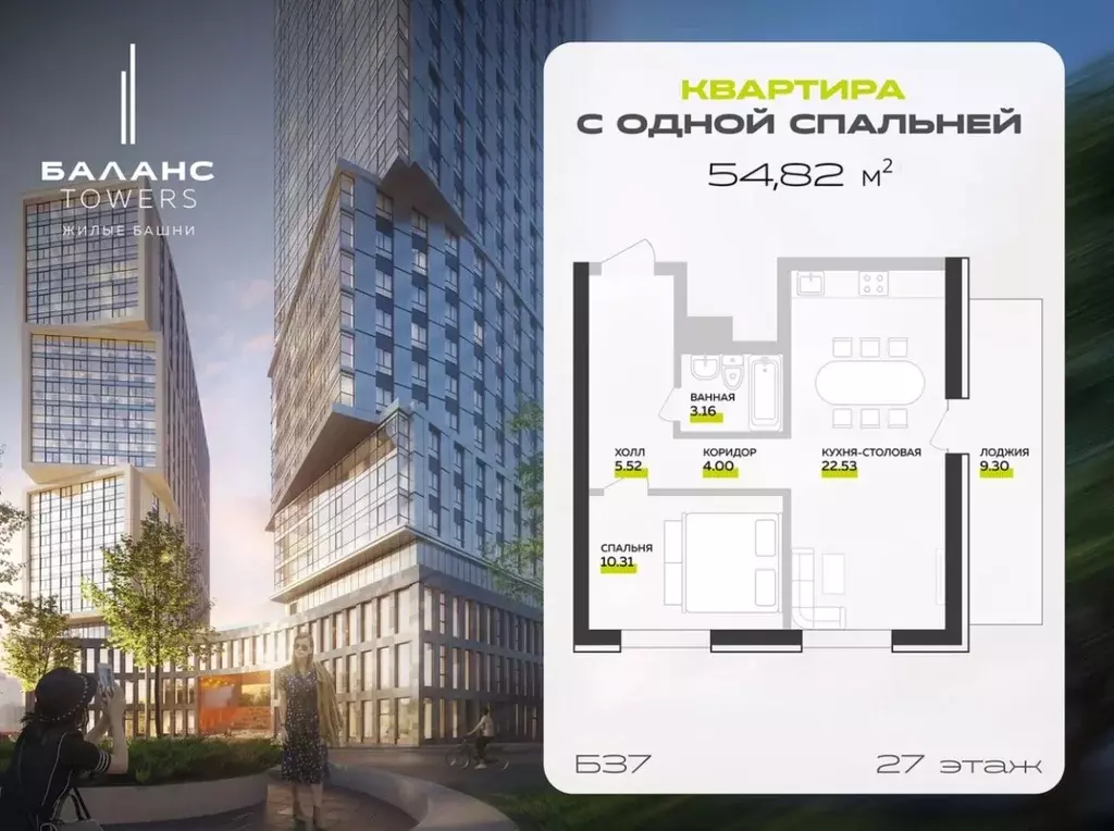 1-к кв. Самарская область, Самара Жилые башни Баланс Тауэрс жилой ... - Фото 1