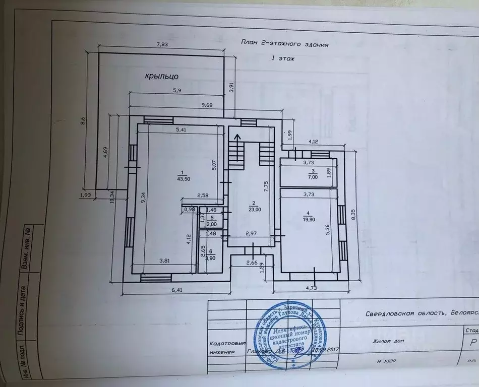 Коттедж в Свердловская область, Белоярский городской округ, с. ... - Фото 0