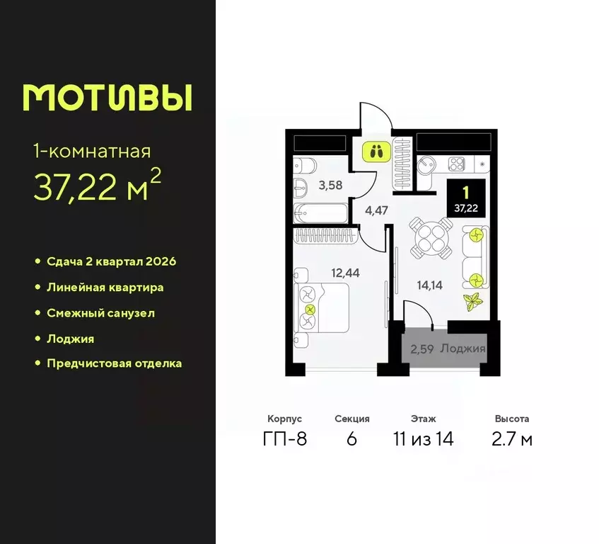 1-к кв. Тюменская область, Тюмень Мотивы жилой комплекс (37.22 м) - Фото 0
