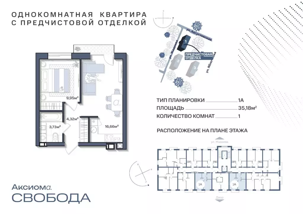 1-к кв. Астраханская область, Астрахань Августовская ул., 68 (35.18 м) - Фото 0