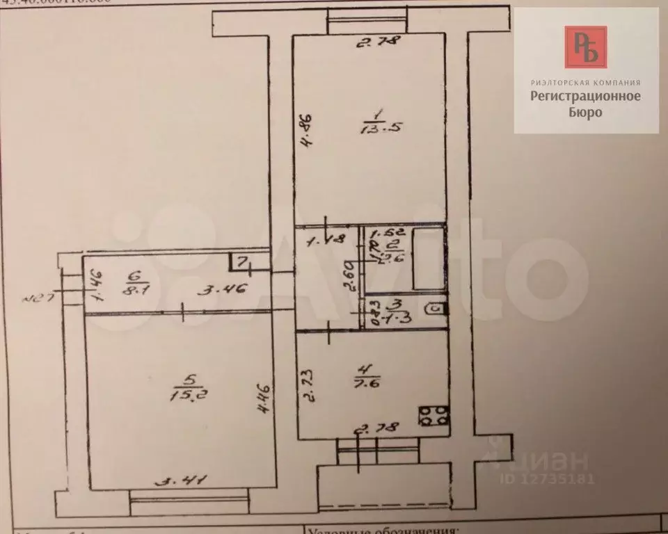 2-к кв. Кировская область, Киров Московская ул., 179 (47.2 м) - Фото 0