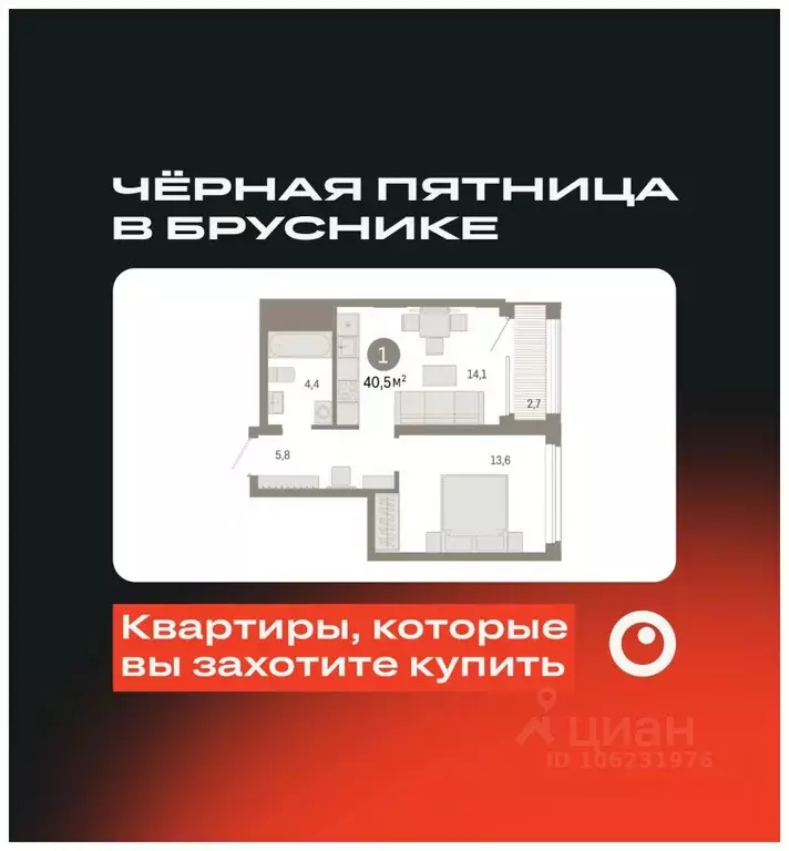 1-к кв. Свердловская область, Екатеринбург Уктус жилрайон, Шишимская ... - Фото 0