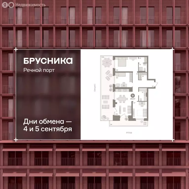 3-комнатная квартира: Тюмень, Причальная улица, 9 (141.8 м) - Фото 1