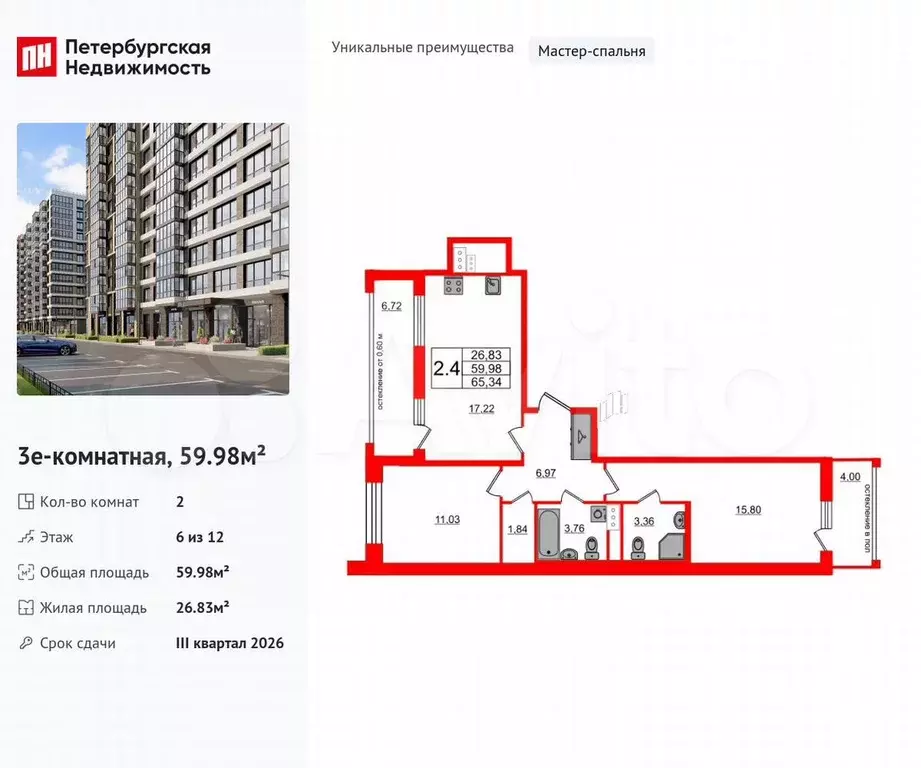 2-к. квартира, 60 м, 6/12 эт. - Фото 0