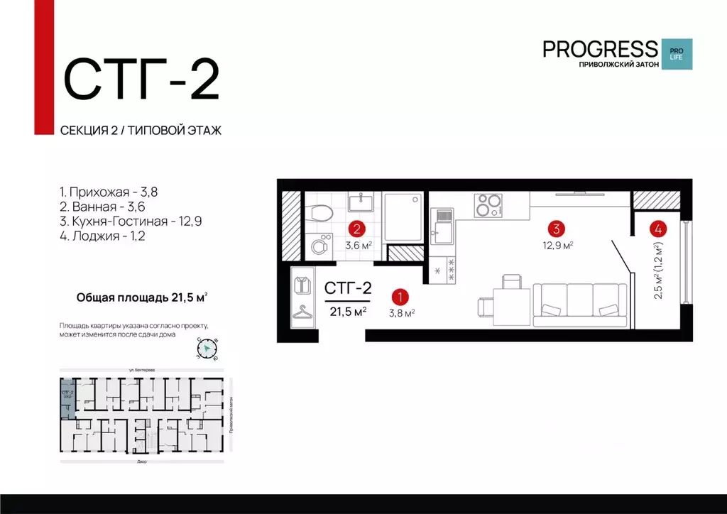 Студия Астраханская область, Астрахань ул. Бехтерева, 8 (21.71 м) - Фото 1