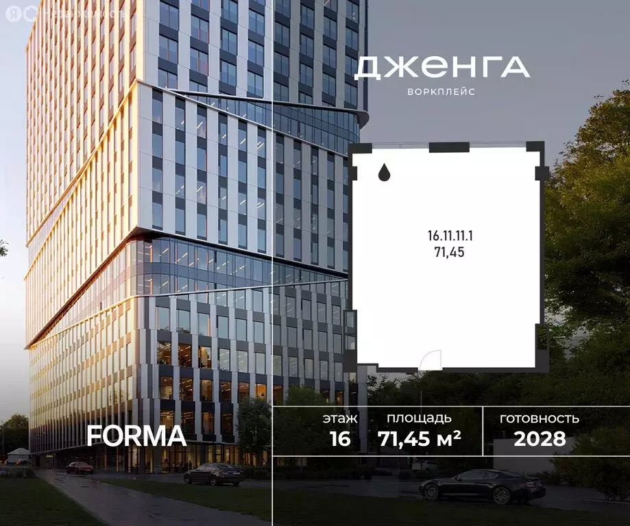 Офис (71.45 м) - Фото 1