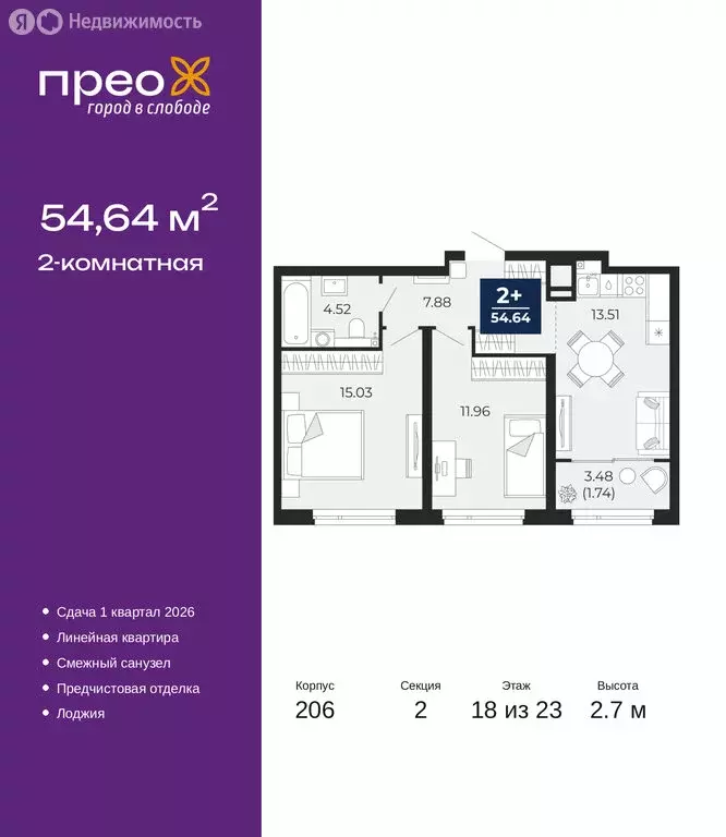 2-комнатная квартира: Тюмень, Арктическая улица, 16 (54.64 м) - Фото 0