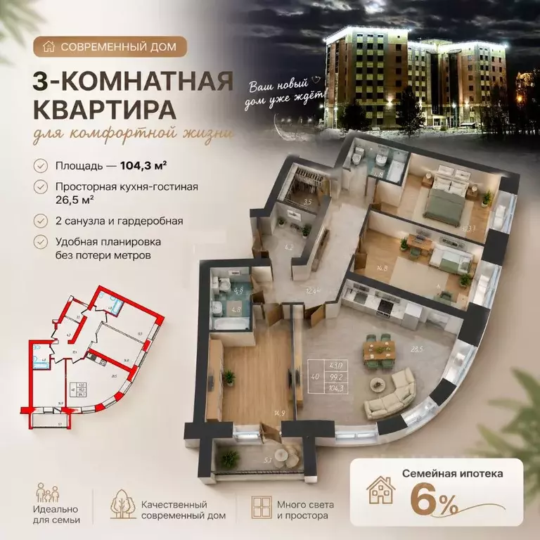 3-к кв. Коми, Ухта ул. Александра Алексеева, 4 (104.3 м) - Фото 1
