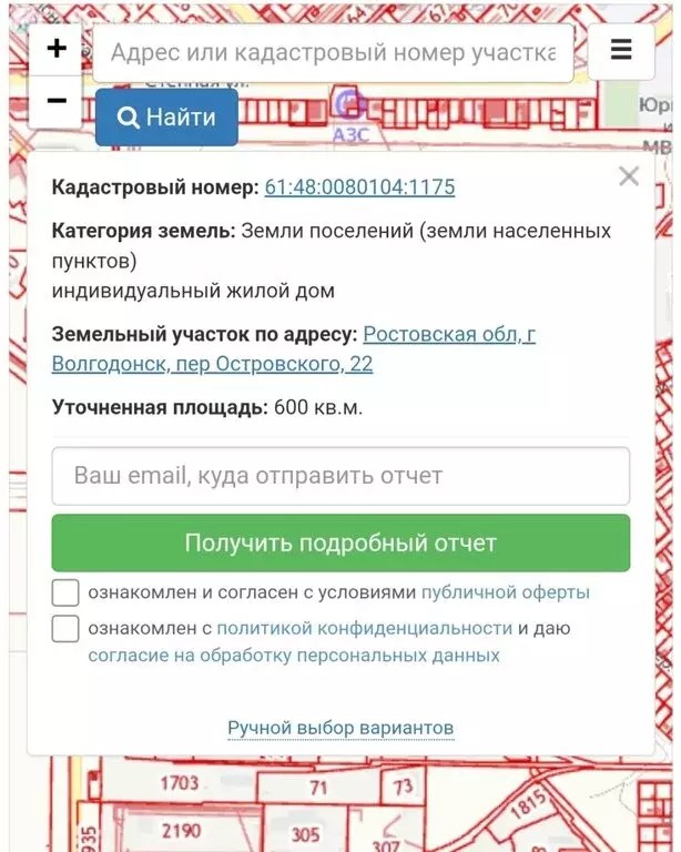 Участок в Волгодонск, переулок Островского (6 м) - Фото 1