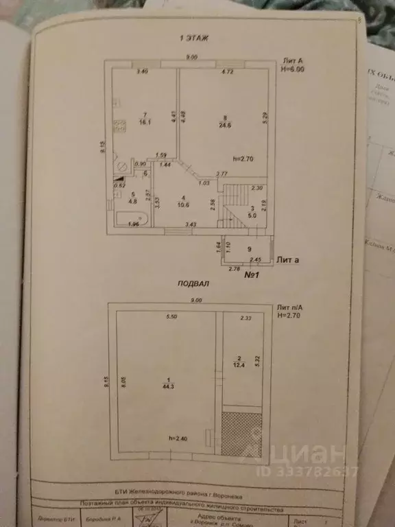 Коттедж в Воронежская область, Воронеж ул. Конституции, 14 (223 м) - Фото 2
