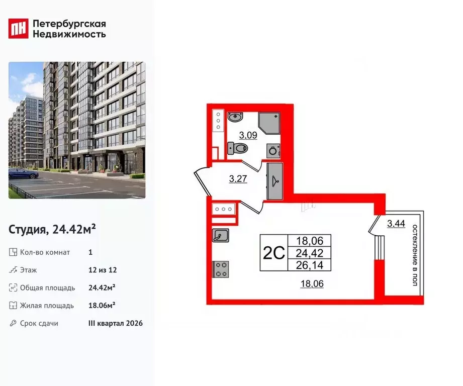 Студия Санкт-Петербург Кубинская ул., 80к1 (24.42 м) - Фото 0