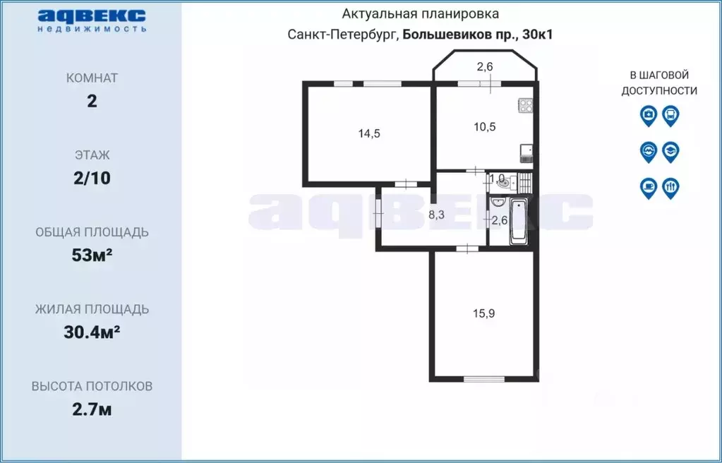 2-к кв. Санкт-Петербург просп. Большевиков, 30К1 (53.0 м) - Фото 1