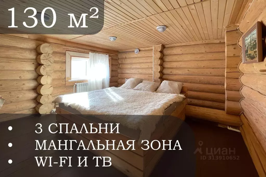 Дом в Ивановская область, Ивановский район, Богородское с/пос, с. ... - Фото 2
