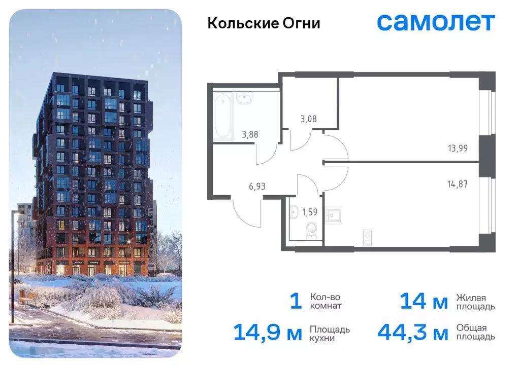 1-к кв. Мурманская область, Кола Кольские Огни жилой комплекс, 1 ... - Фото 0