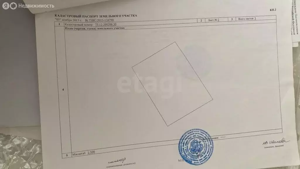 Участок в Нерчинск, улица Погодаева (11.5 м) - Фото 1