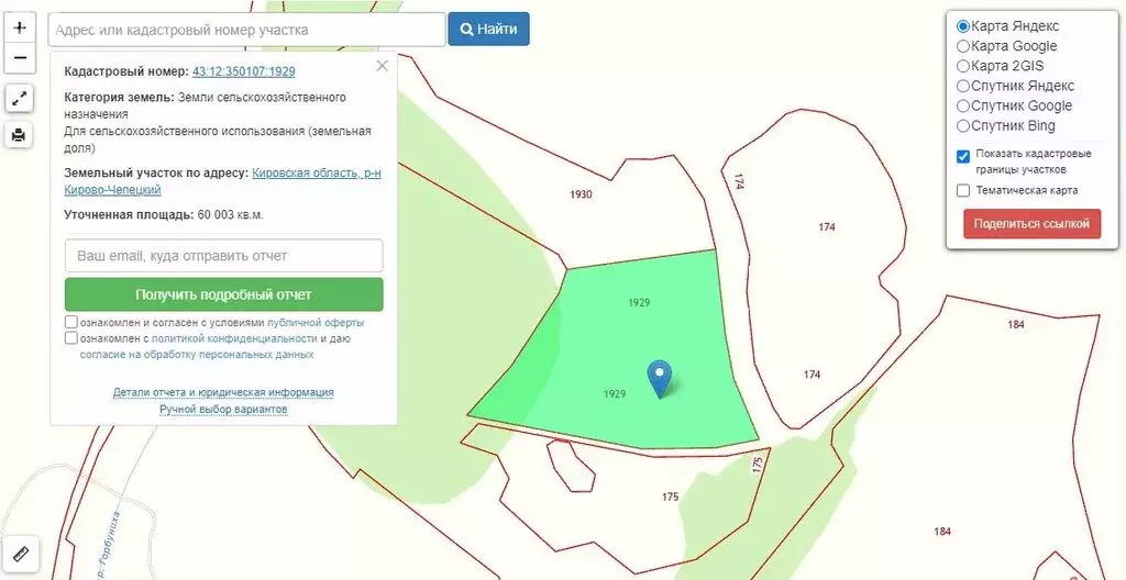 Участок в Кстининское сельское поселение, деревня Дождевы (600 м) - Фото 1
