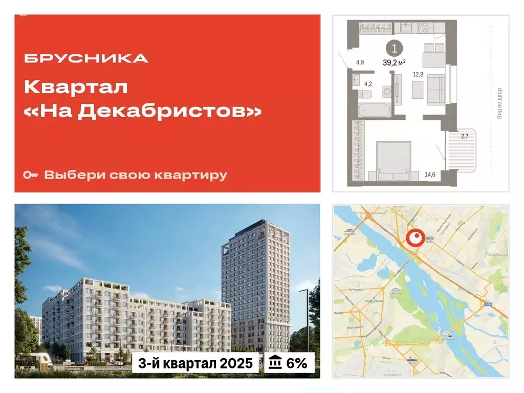 1-комнатная квартира: Новосибирск, Зыряновская улица, 53с (39.53 м) - Фото 0